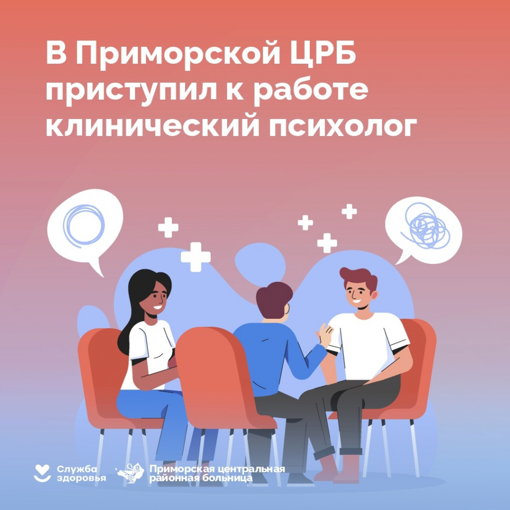 Приморская ЦРБ продолжает развиваться