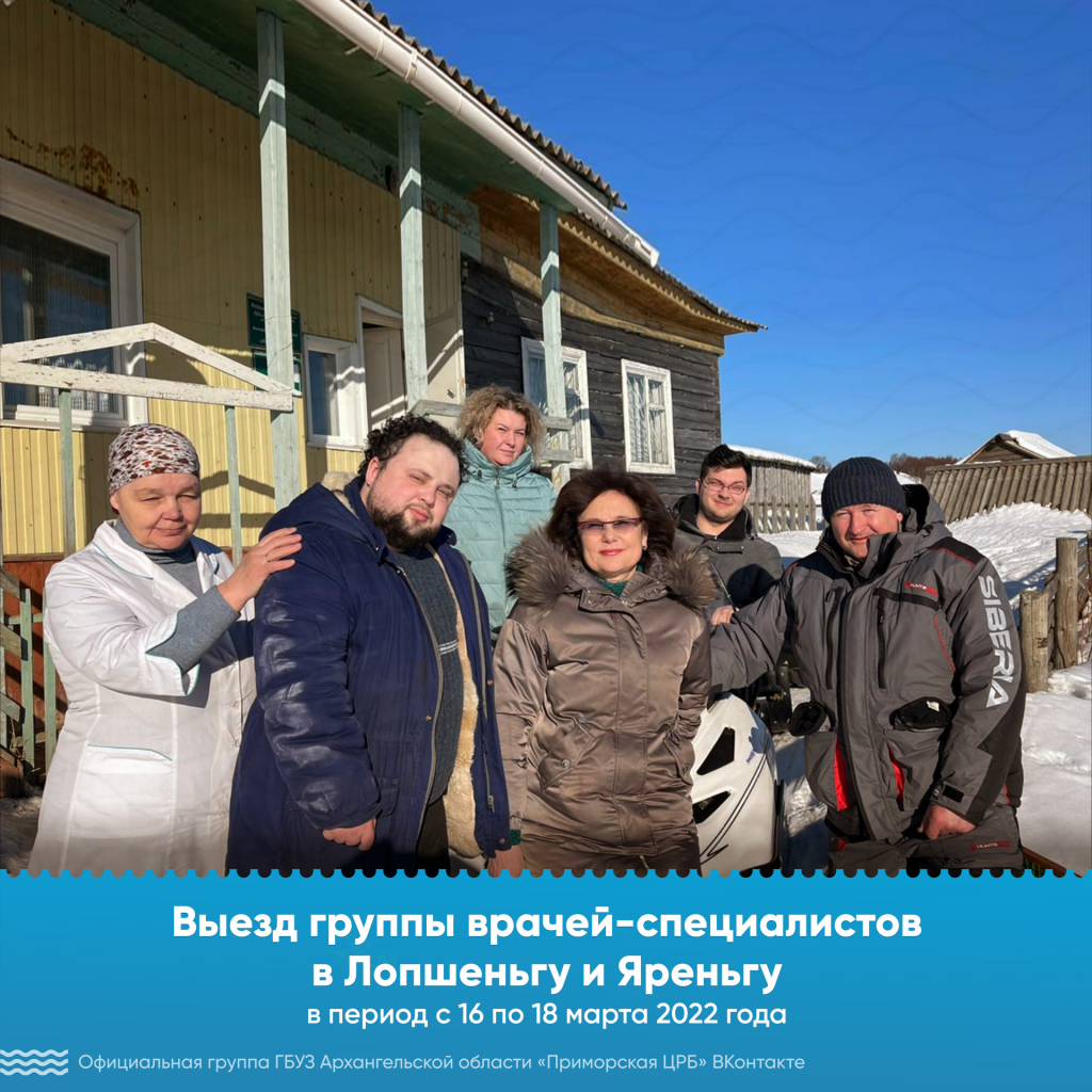 Командировка в деревни Лопшеньга и Яреньга