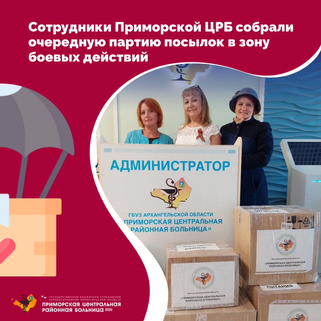 Очередная партия посылок готова к отправке
