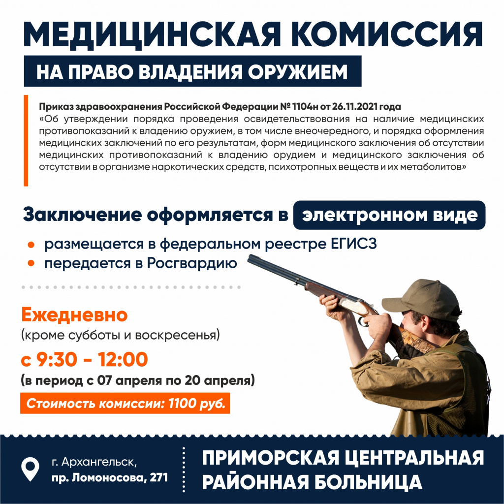 Новый режим работы по выдаче заключений