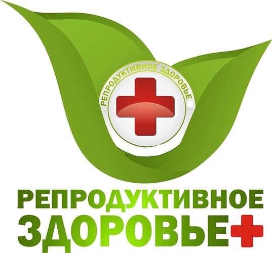Опрос по репродуктивному здоровью