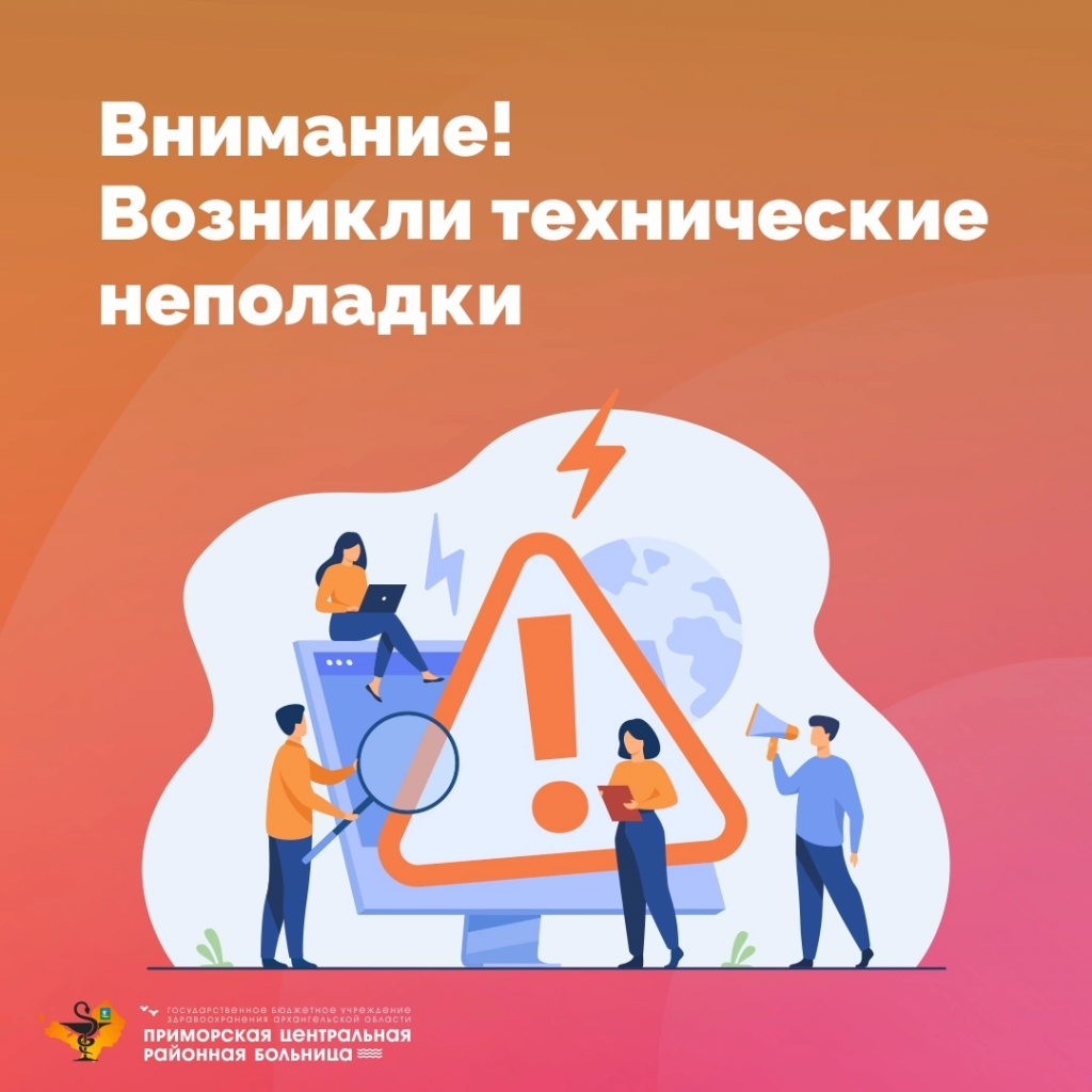 Приём 10.08 на ФАП Беломорье не состоится по техническим причинам