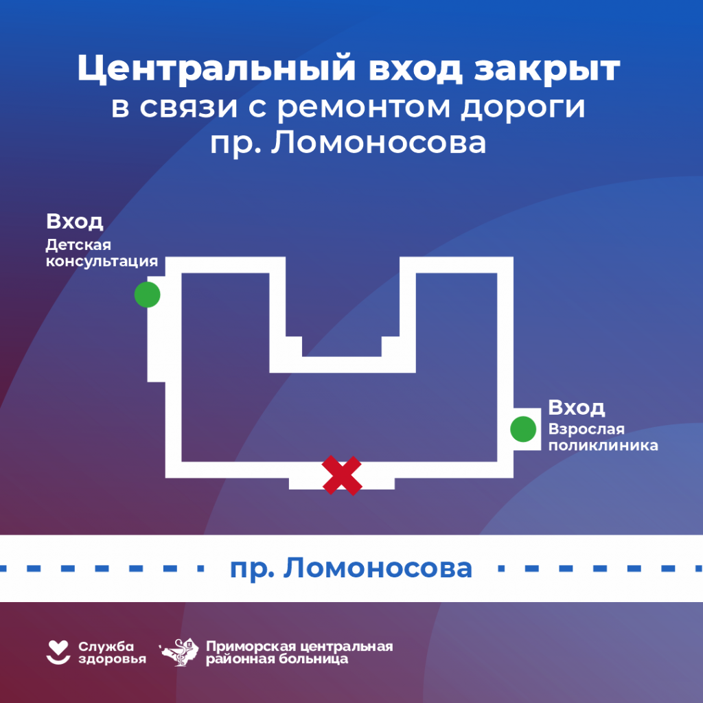 Центральный вход закрыт