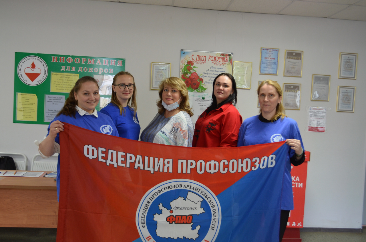 Профсоюзный день донора