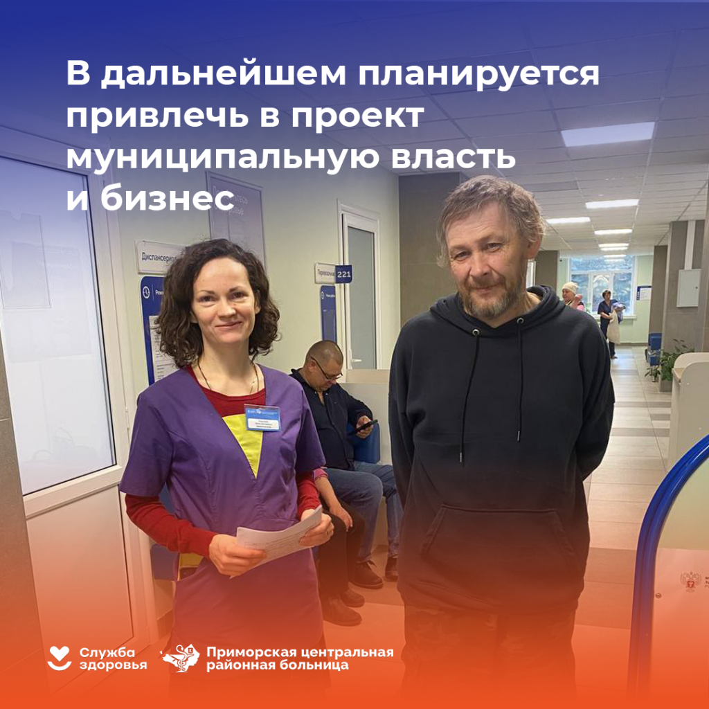 Диспансеризация_4.png
