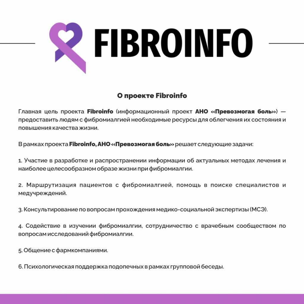 Фибро_2.jpg