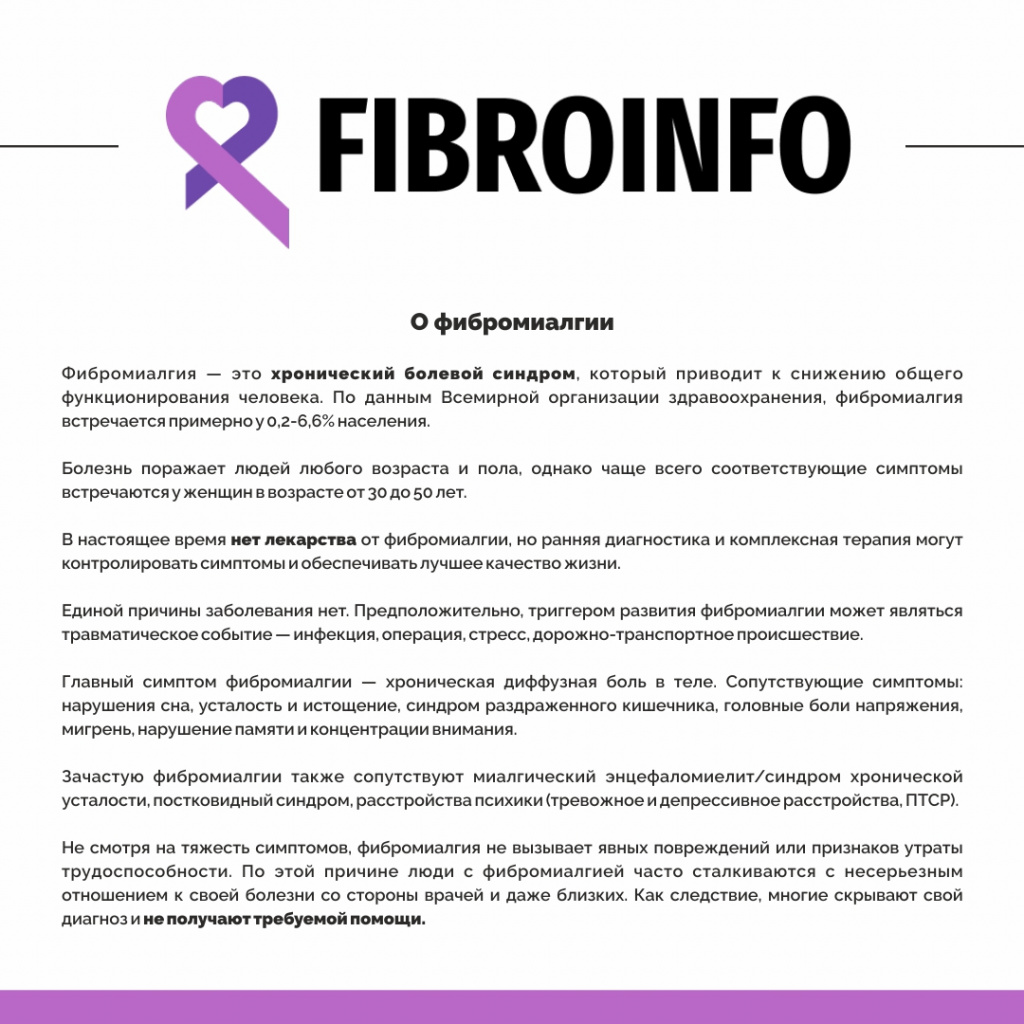 Фибро_1.jpg