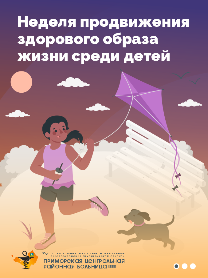 ЗОЖ 1.png
