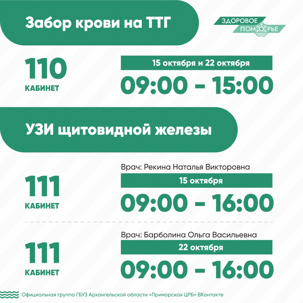 Здоровье щитовидной железы 2.jpg Здоровье щитовидной железы 2.jpg