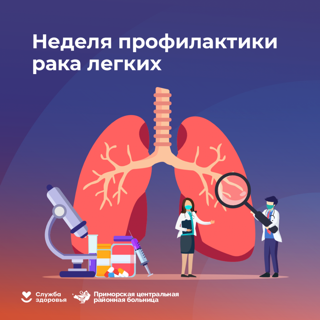 Рак лёгких 1.png Рак лёгких 1.png