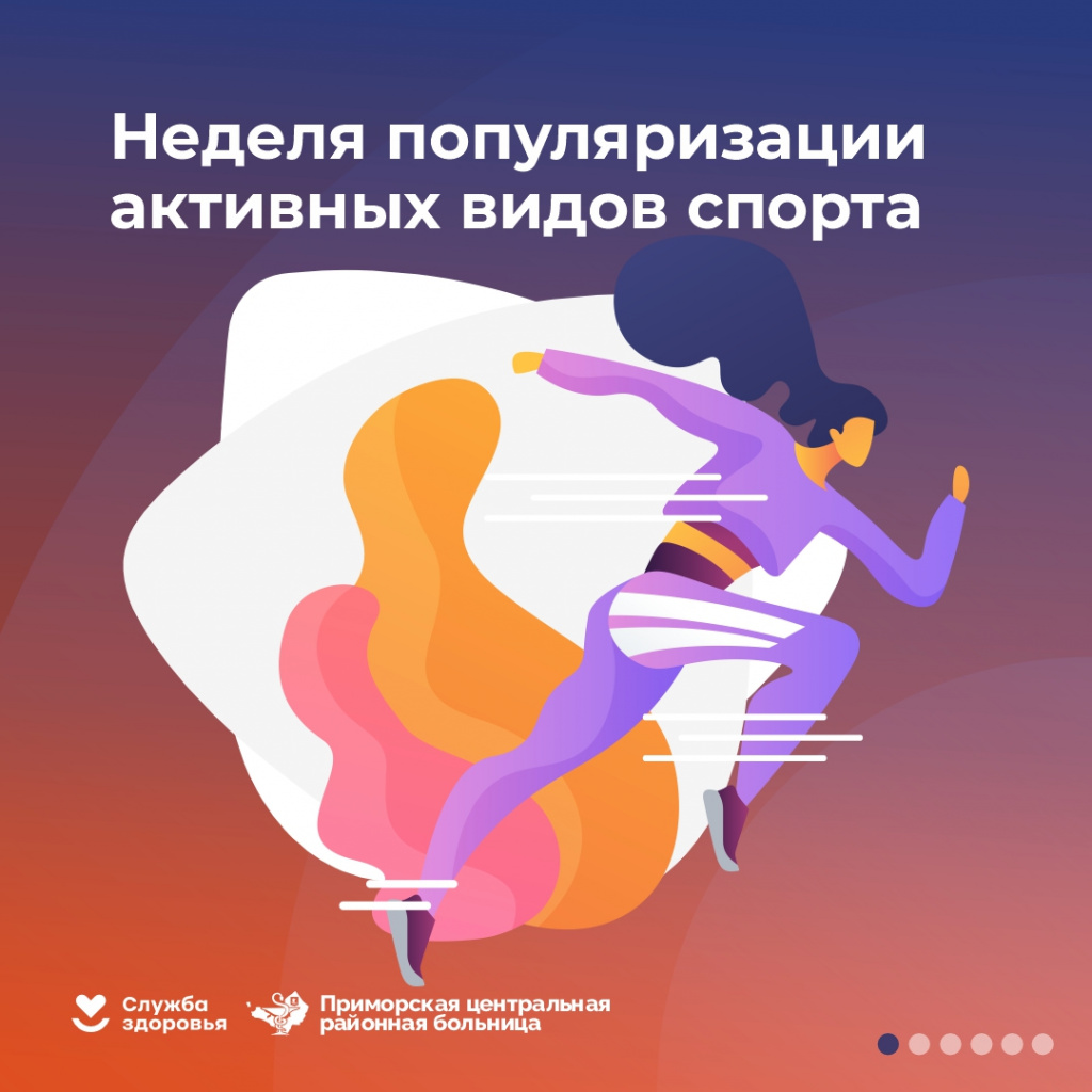 Активные виды 1.jpg Активные виды 1.jpg