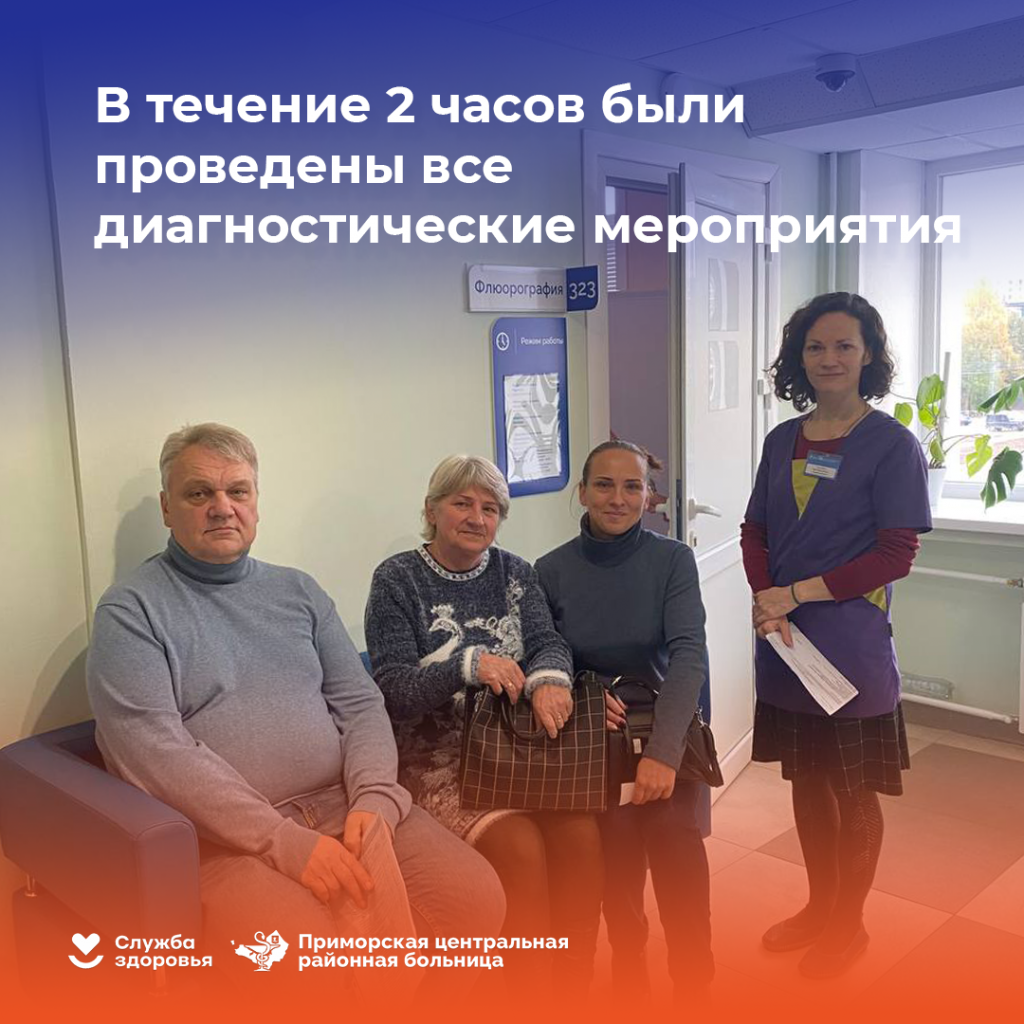 Диспансеризация_3.png