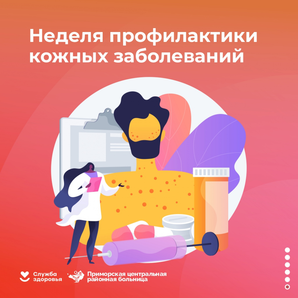 Кожные_1.jpg Кожные_1.jpg