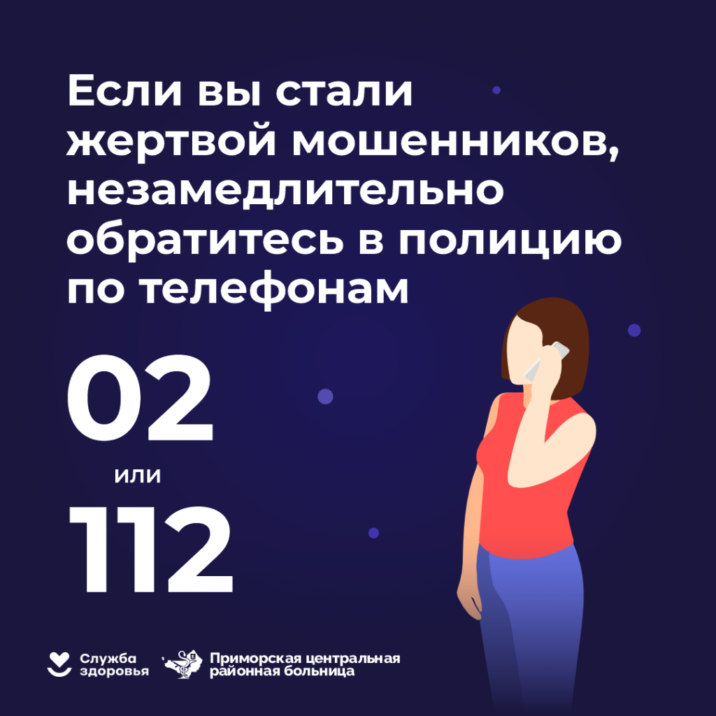Мошенники_6.png