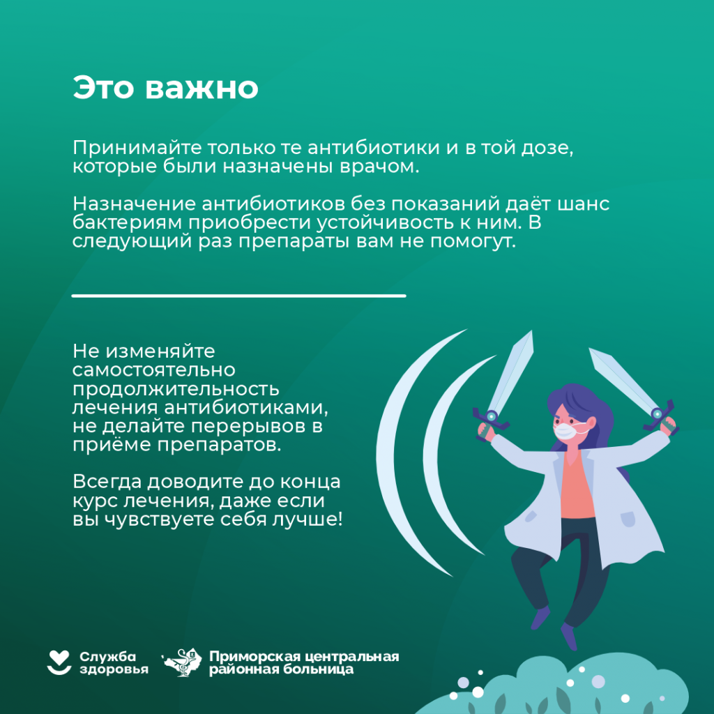 Микробы_4.png