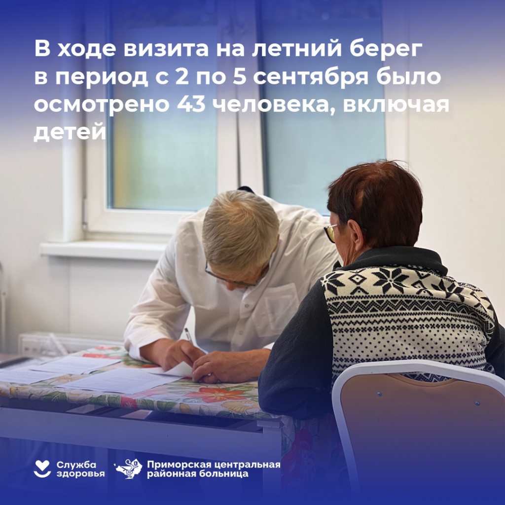Летняя_2.png