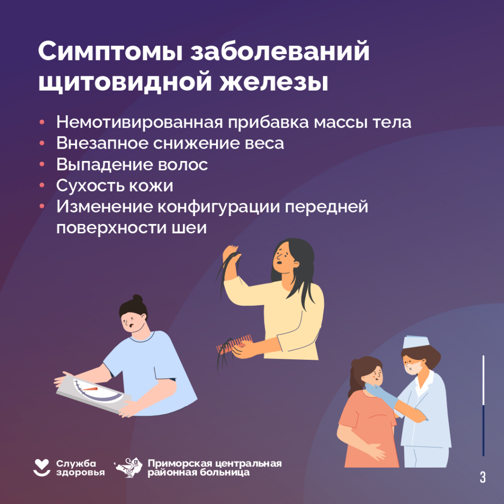 Эндокринный заболевания 3.png Эндокринный заболевания 3.png