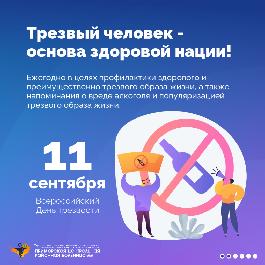 Алкоголь_2.png