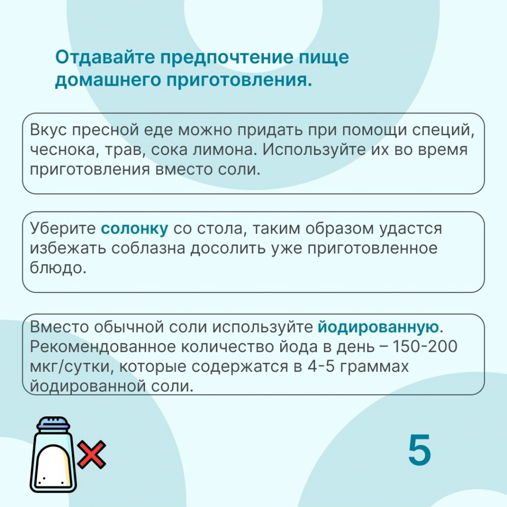 6соль.jpg 6соль.jpg