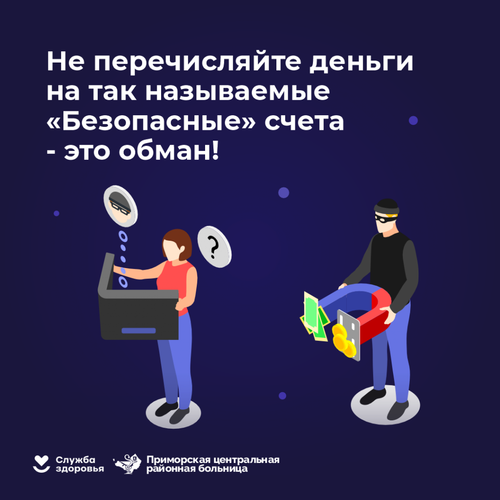 Мошенники_4.png