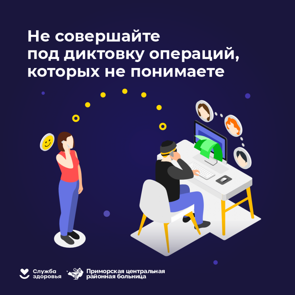 Мошенники_3.png