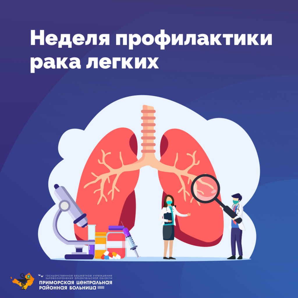 Рак лёгкого 1.png