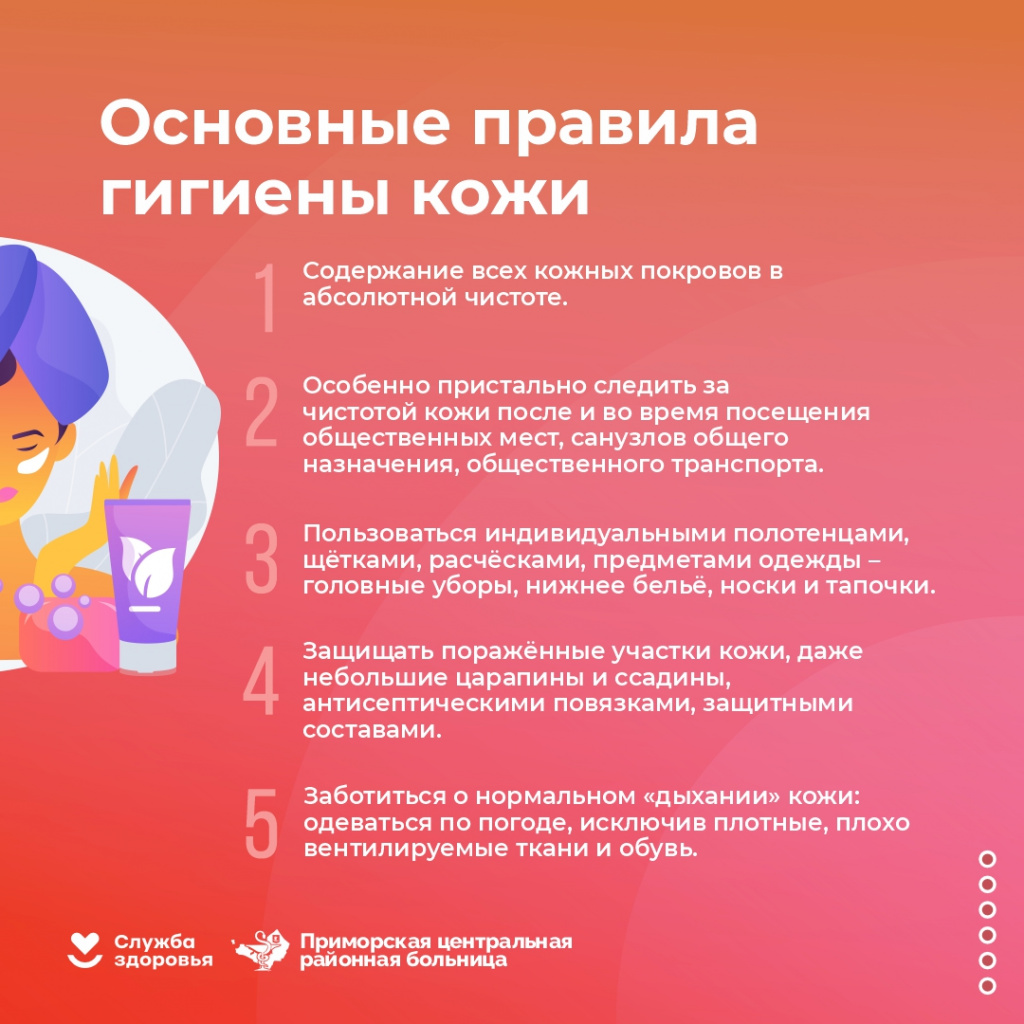Кожные_6.jpg Кожные_6.jpg