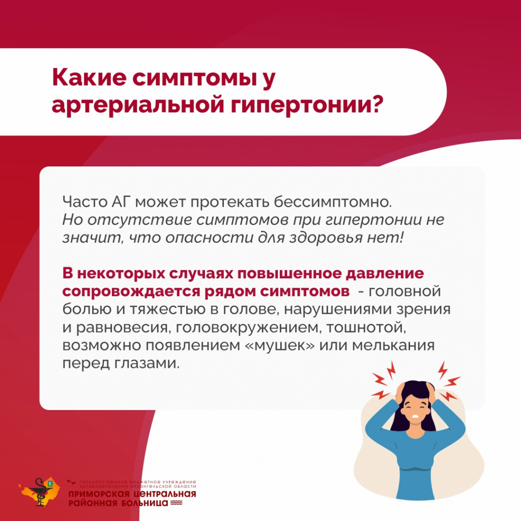 Гипертония_6.jpg Гипертония_6.jpg