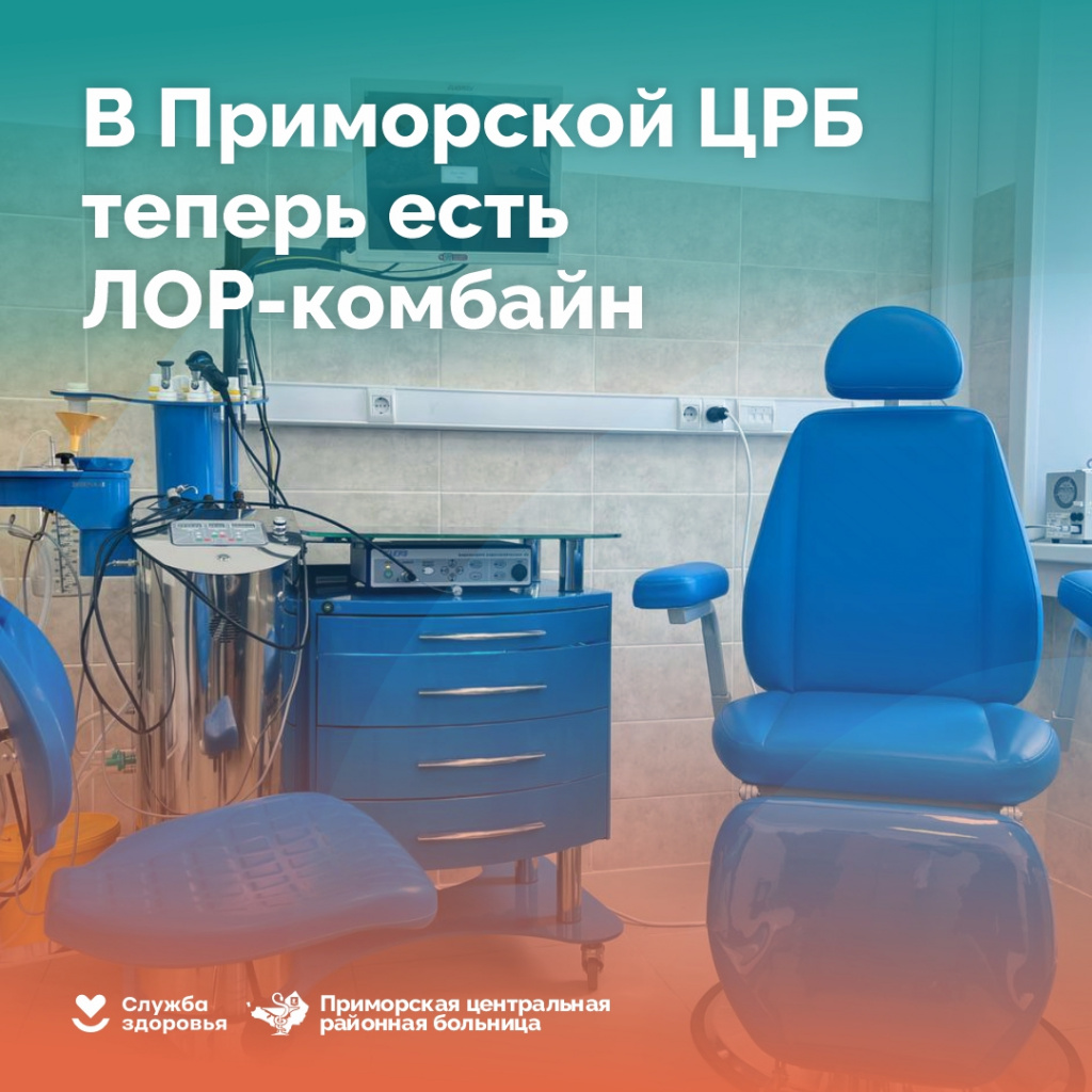 ЛОР_1.jpg ЛОР_1.jpg