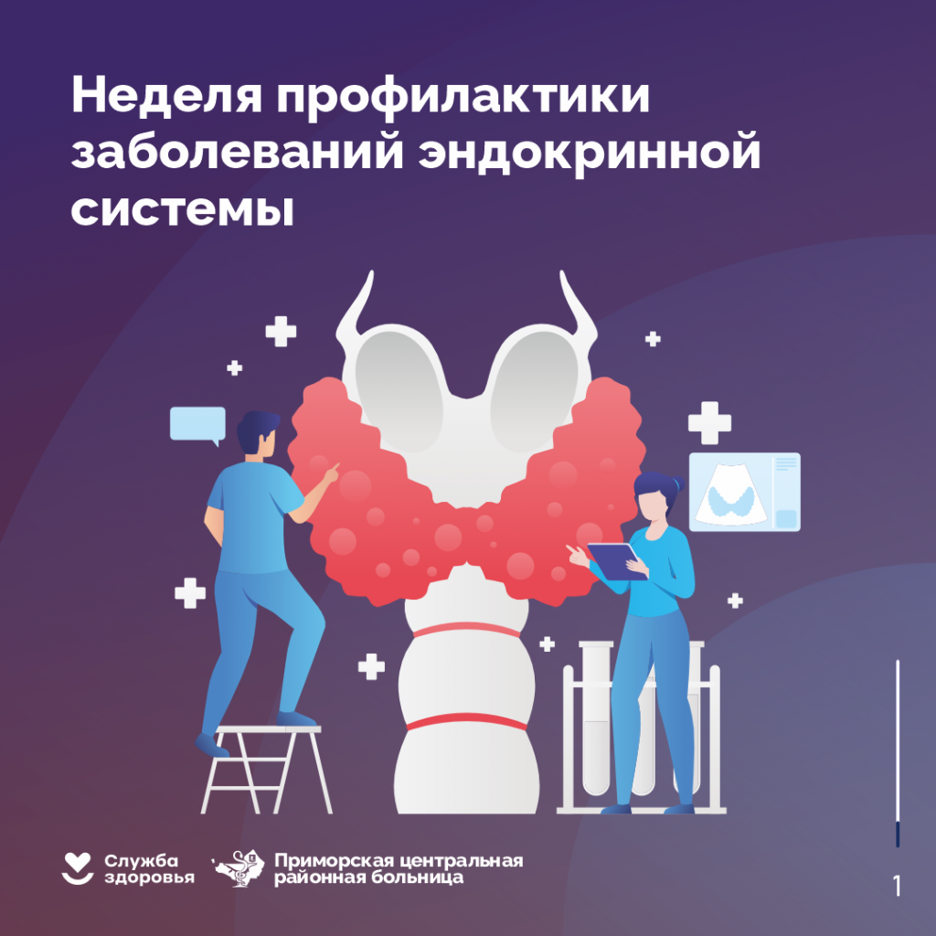 Эндокринный заболевания 1.png Эндокринный заболевания 1.png
