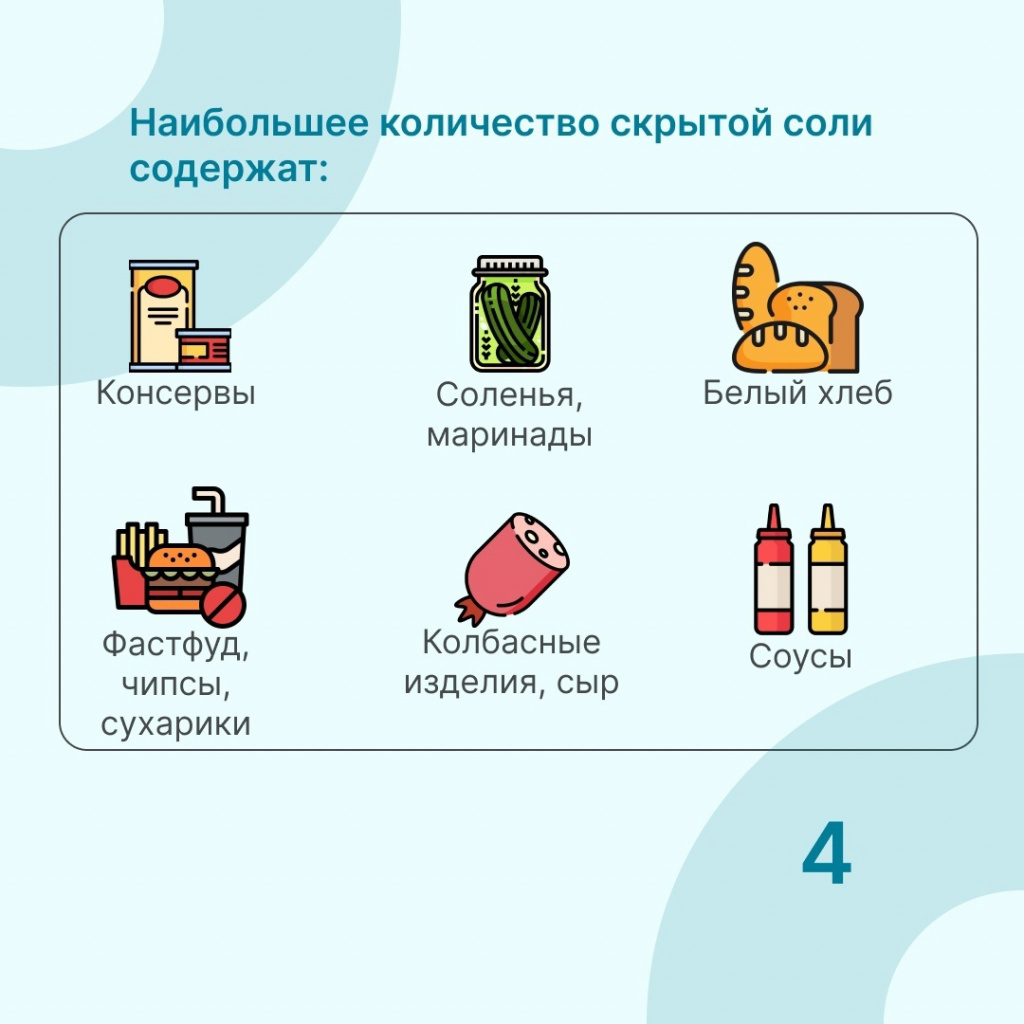 5соль.jpg 5соль.jpg