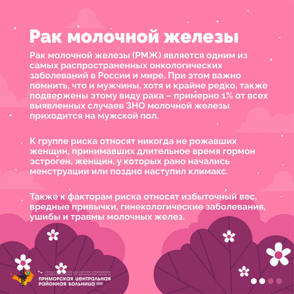 Рак молочной железы_2.jpg Рак молочной железы_2.jpg