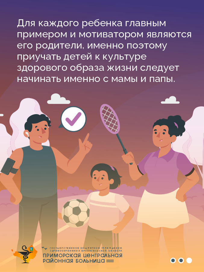 ЗОЖ 2.png