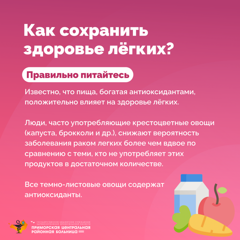 5 питание.png