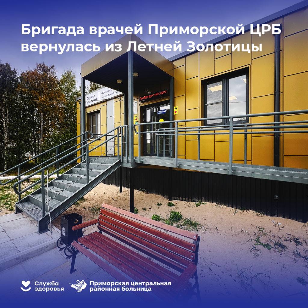 Летняя_1.png