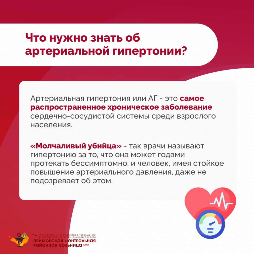 Гипертония_2.jpg Гипертония_2.jpg
