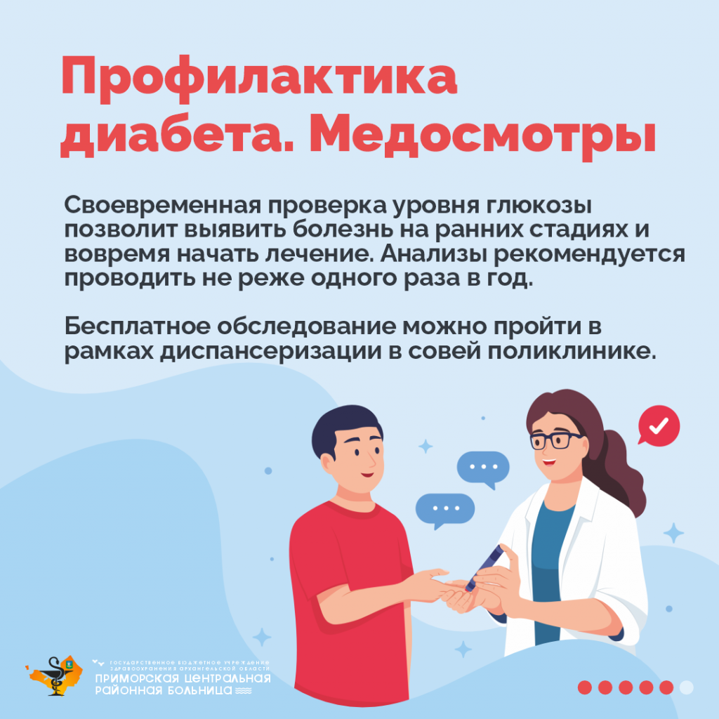 Профилактики_5.png Профилактики_5.png