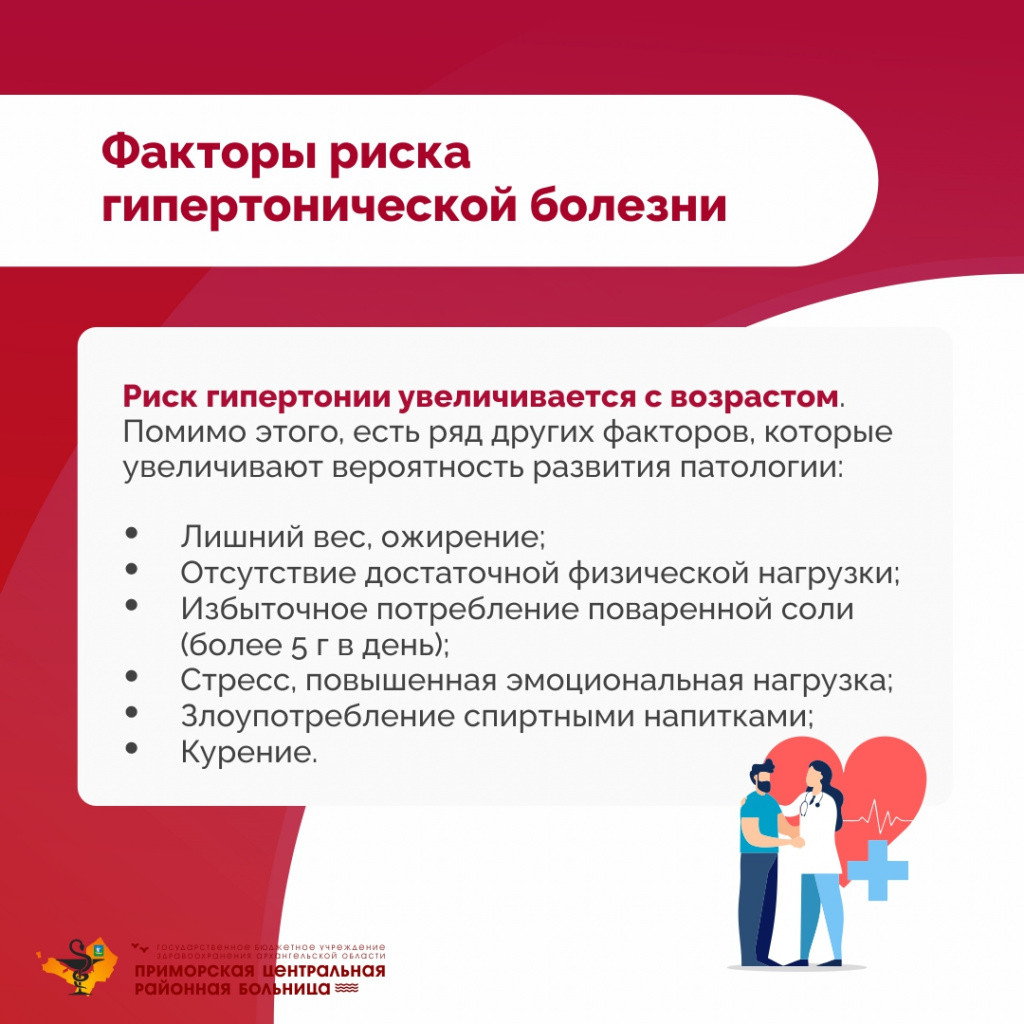 Гипертония_7.jpg
