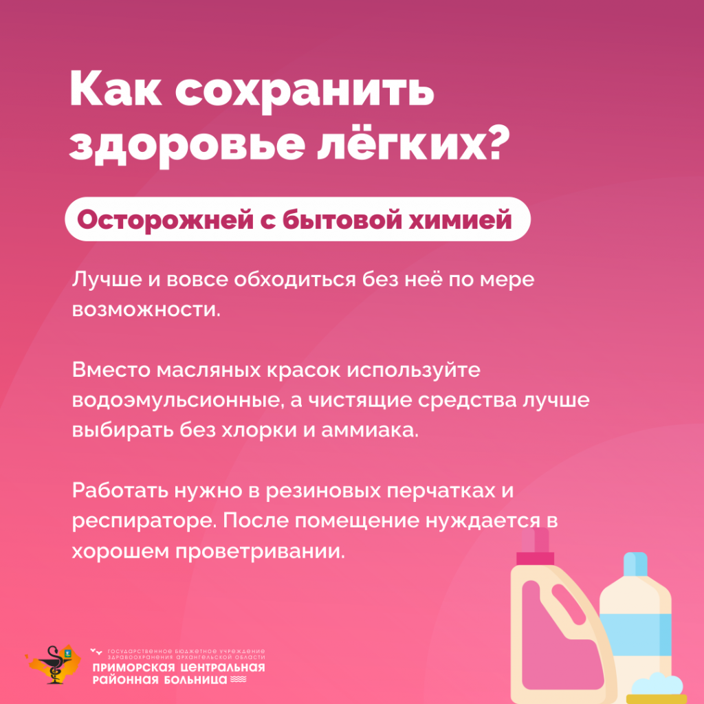 7 Бытовая химия.png