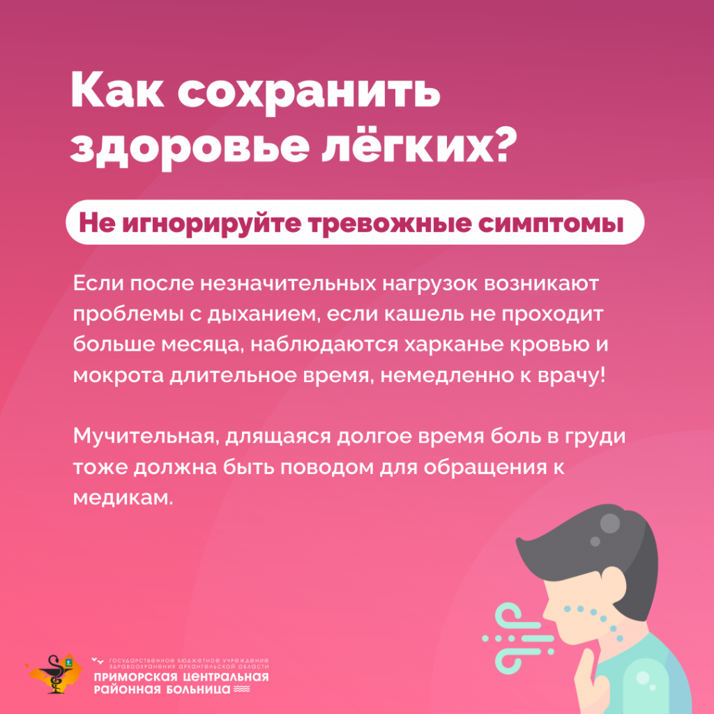 8 симптомы.png