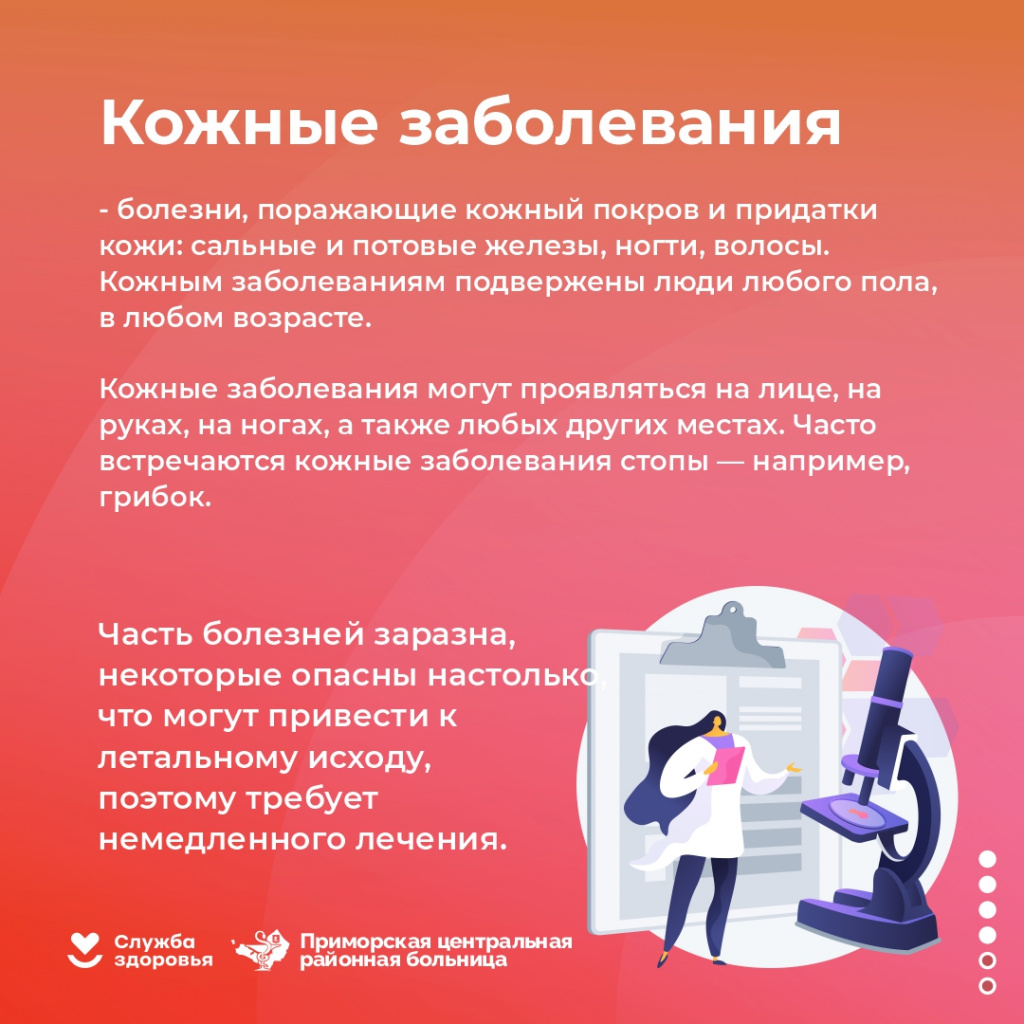 Кожные_2.jpg Кожные_2.jpg