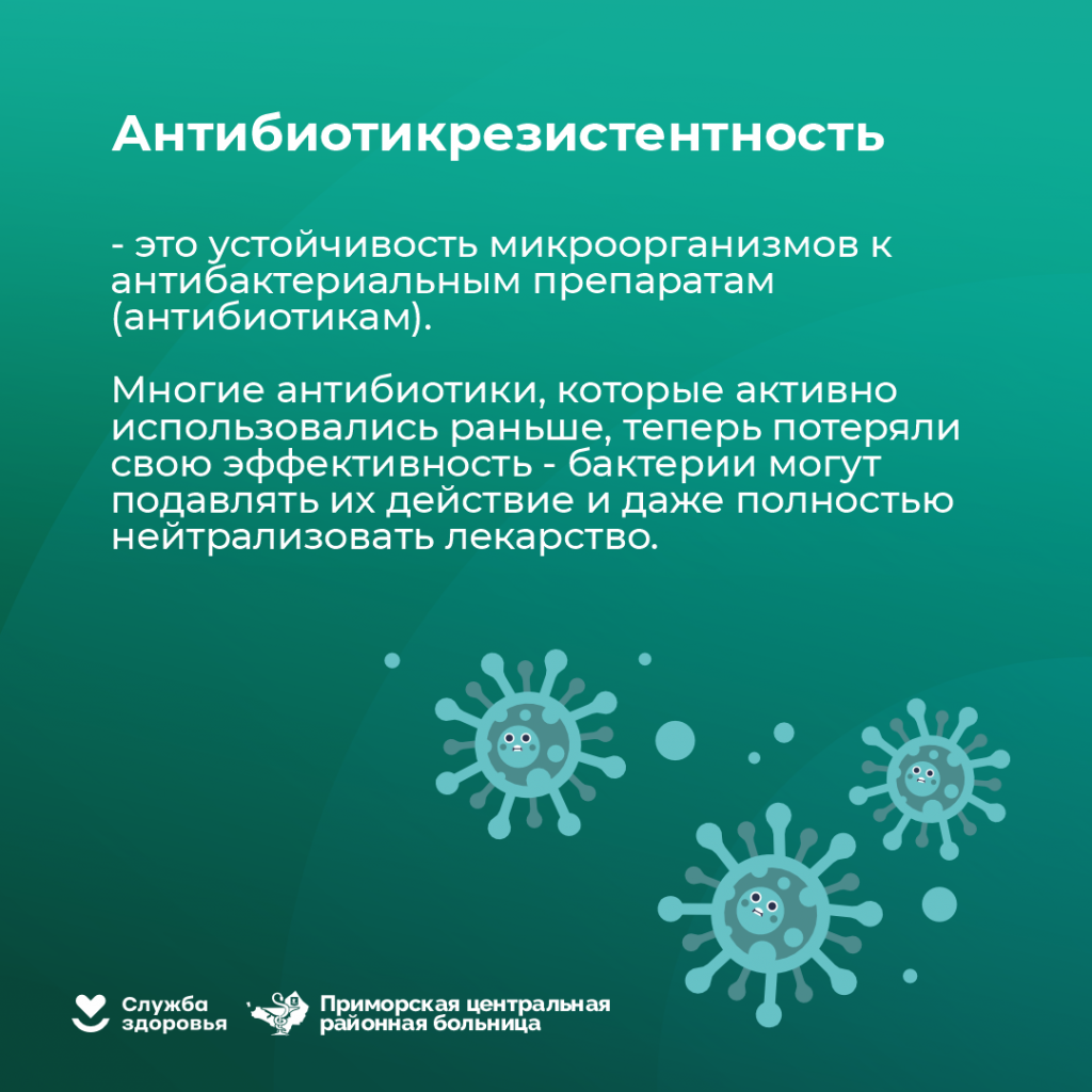 Микробы_2.png