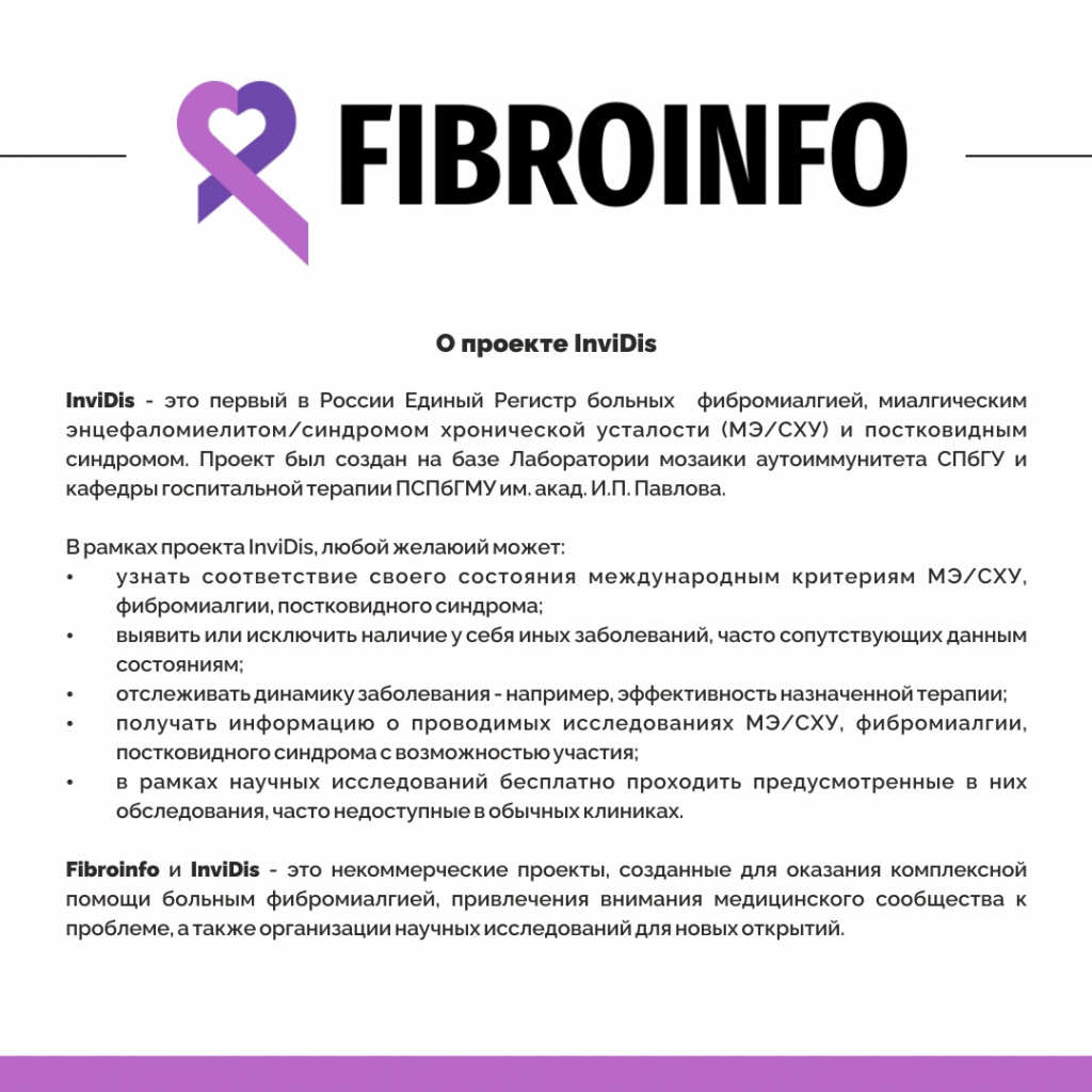 Фибро_3.jpg