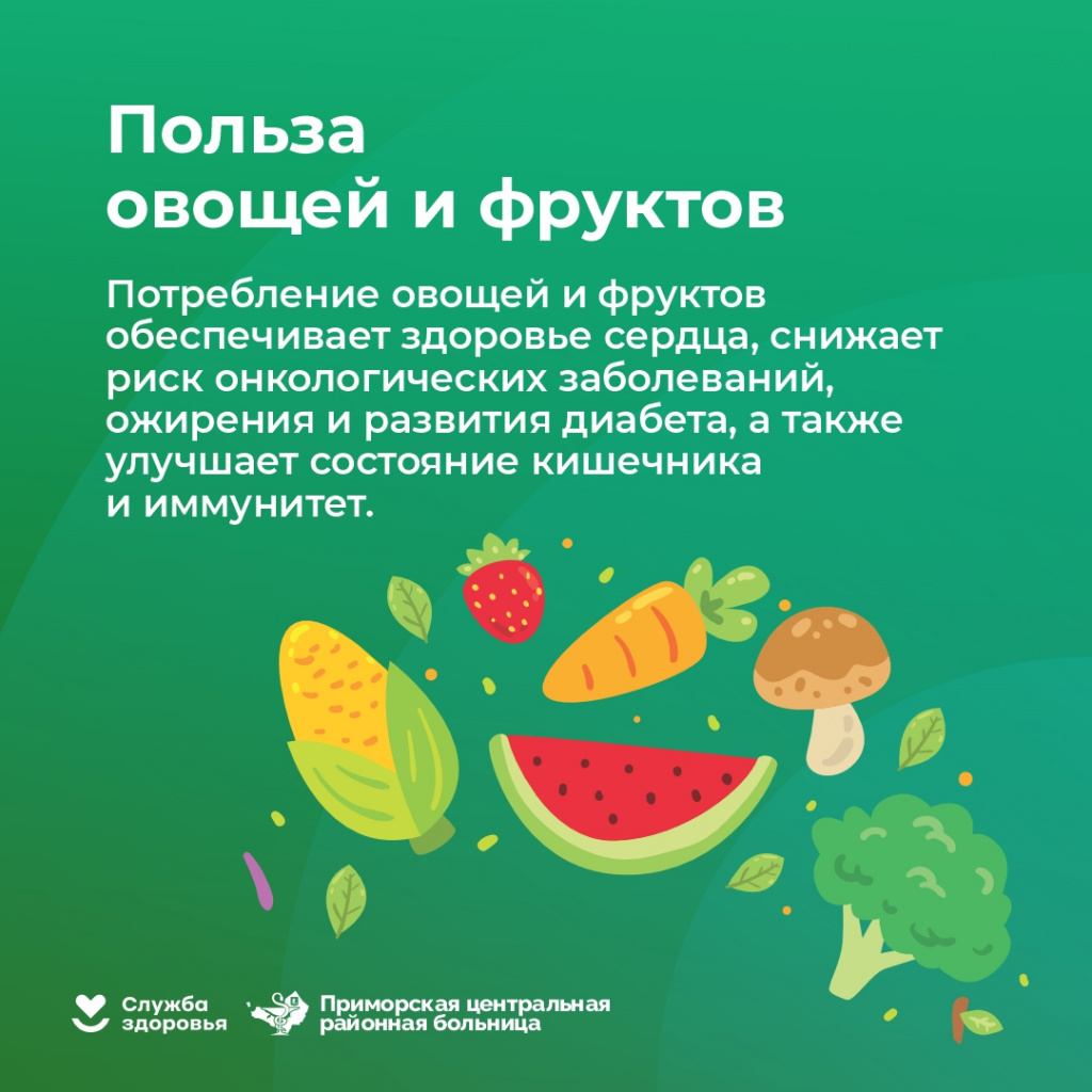 Фрукты и овощи 6.jpg Фрукты и овощи 6.jpg