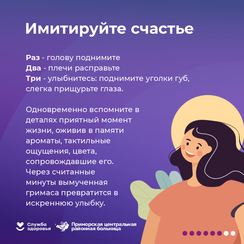 Душевный комфорт_6.png Душевный комфорт_6.png