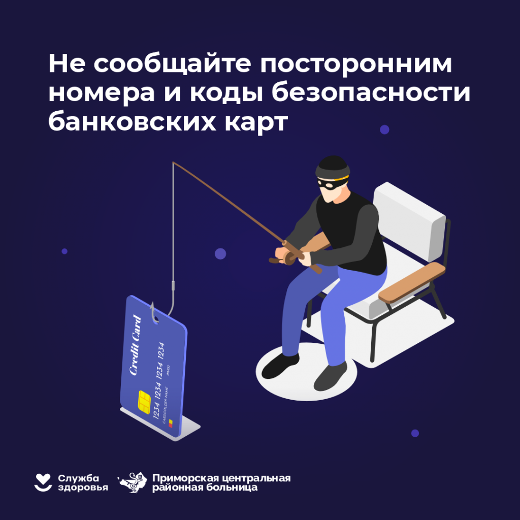 Мошенники_5.png