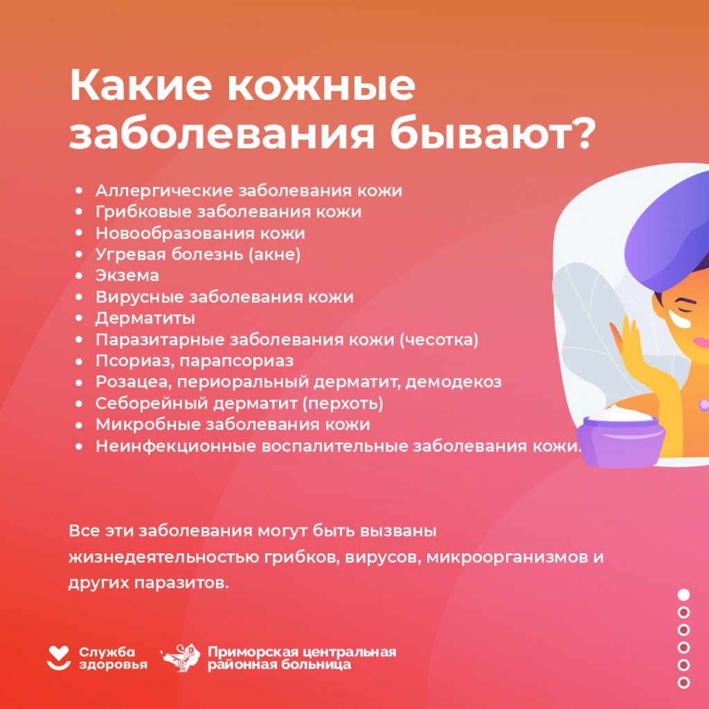 Кожные_5.jpg Кожные_5.jpg