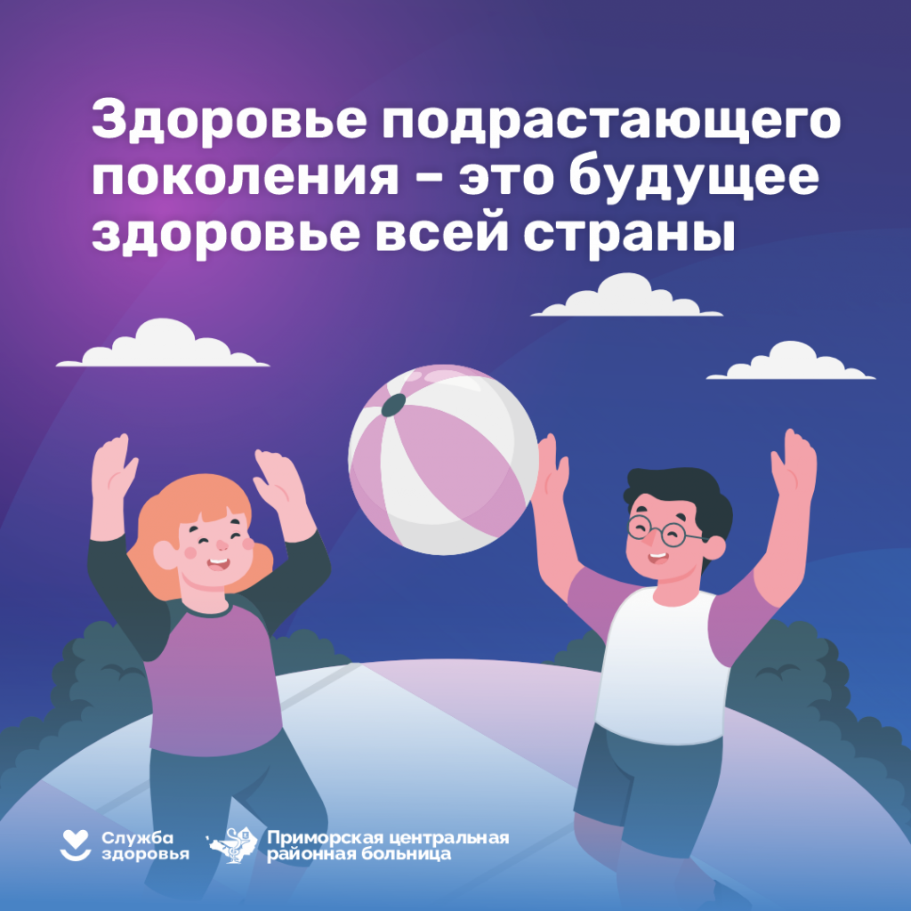 ЗОЖ дети 4.png ЗОЖ дети 4.png