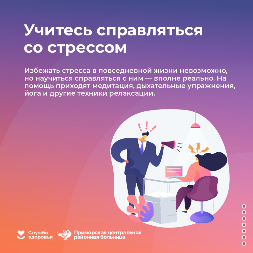 Неделя ответственного отношения к сердцу 7.png