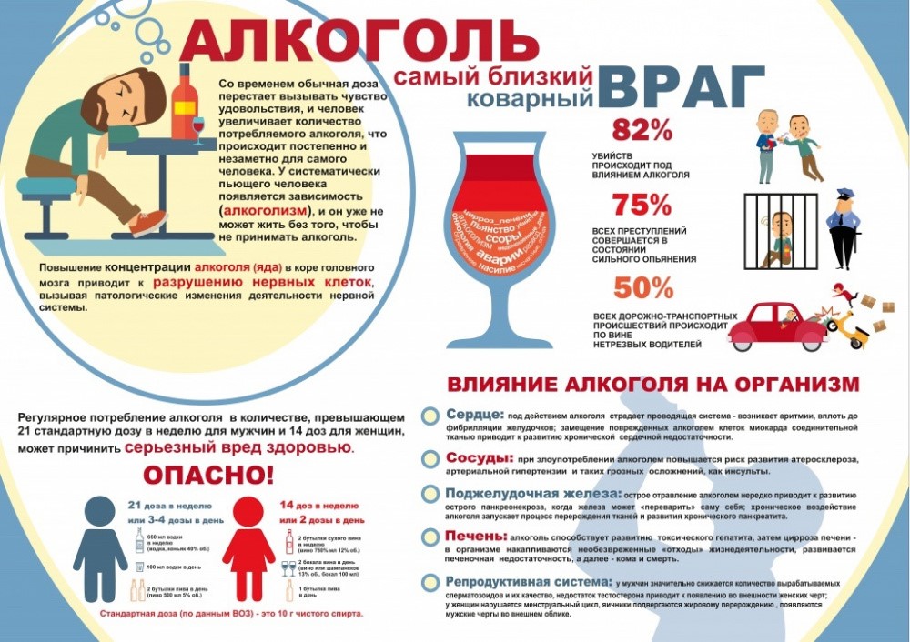 алкоголь.jpg